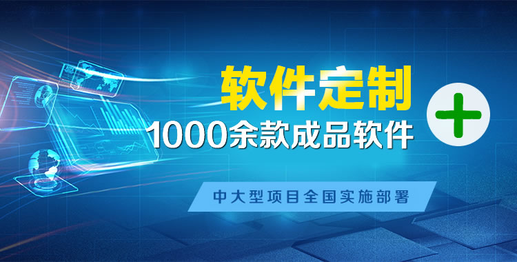 雄关区软件开发